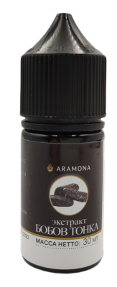 Экстракт бобов тонка,30 мл ARAMONA Экстракт бобов тонка,30 мл ARAMONA