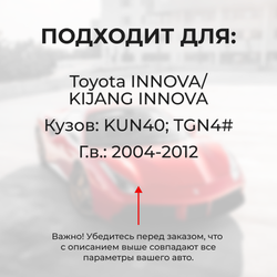 Наконечник штока актуатора люка бензобака Toyota INNOVA/KIJANG INNOVA [Кузов: KUN40,TGN4#] 2004-2012 (B-4)