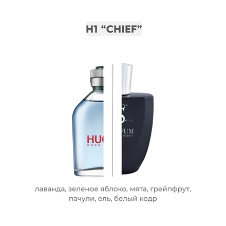 H1 CHIEF по мотивам Hugo - Hugo Boss, парфюмерная вода