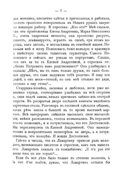 Встреча со знаменитостью | Микулич В.