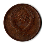 5 копеек 1975 год