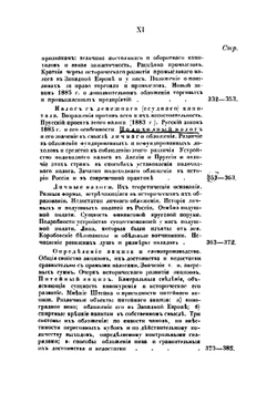 Курс финансового права | Львов Дмитрий Михайлович