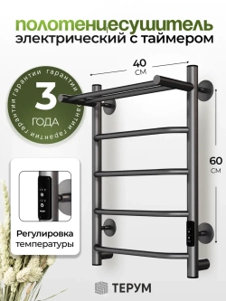 Полотенцесушитель электрический графит с полкой 600х432 VERSO
