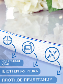 Скатерть на стол гибкое жидкое стекло, круглая 70 см