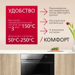 Духовой шкаф Hansa BakingPro BOES683020