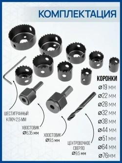 Набор коронок по дереву, 12 предметов, 19-76мм, Xpert