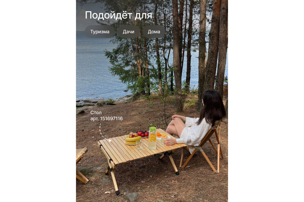 Кресло туристическое RoadLike Wood Бежевый