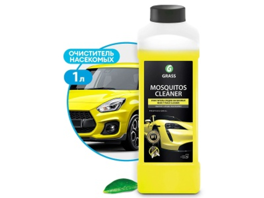 Средство чистящее Mosguitos Cleaner 1,0кг