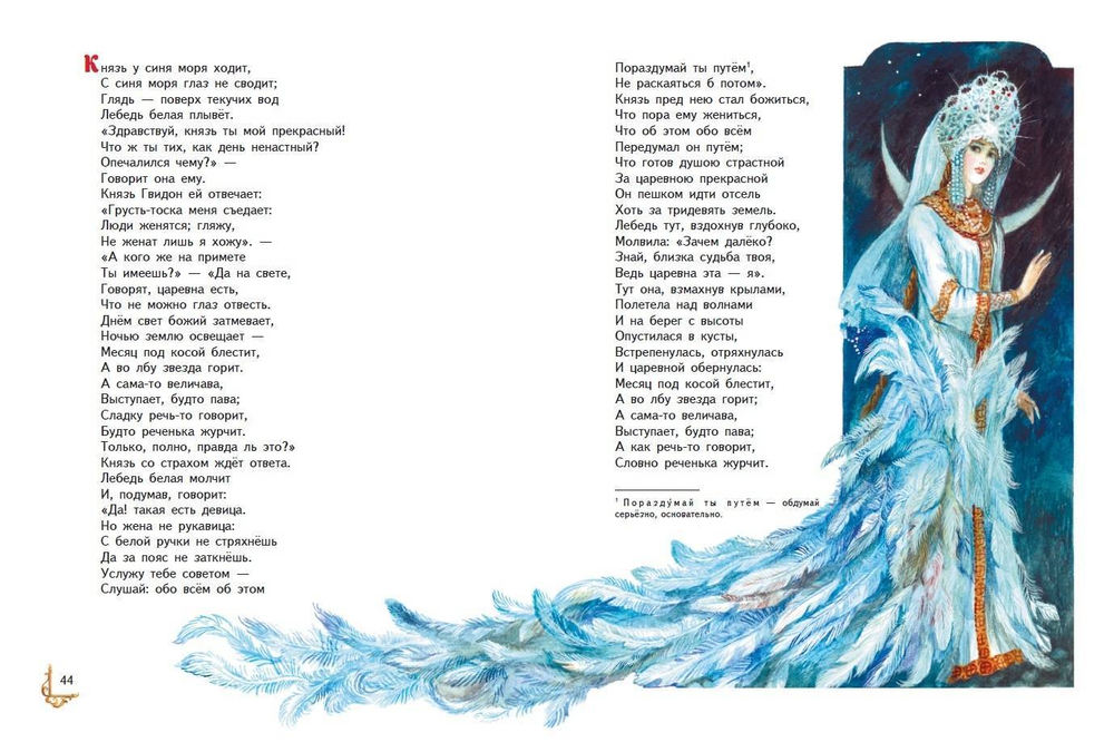 Сказки (ил. А. Власовой)