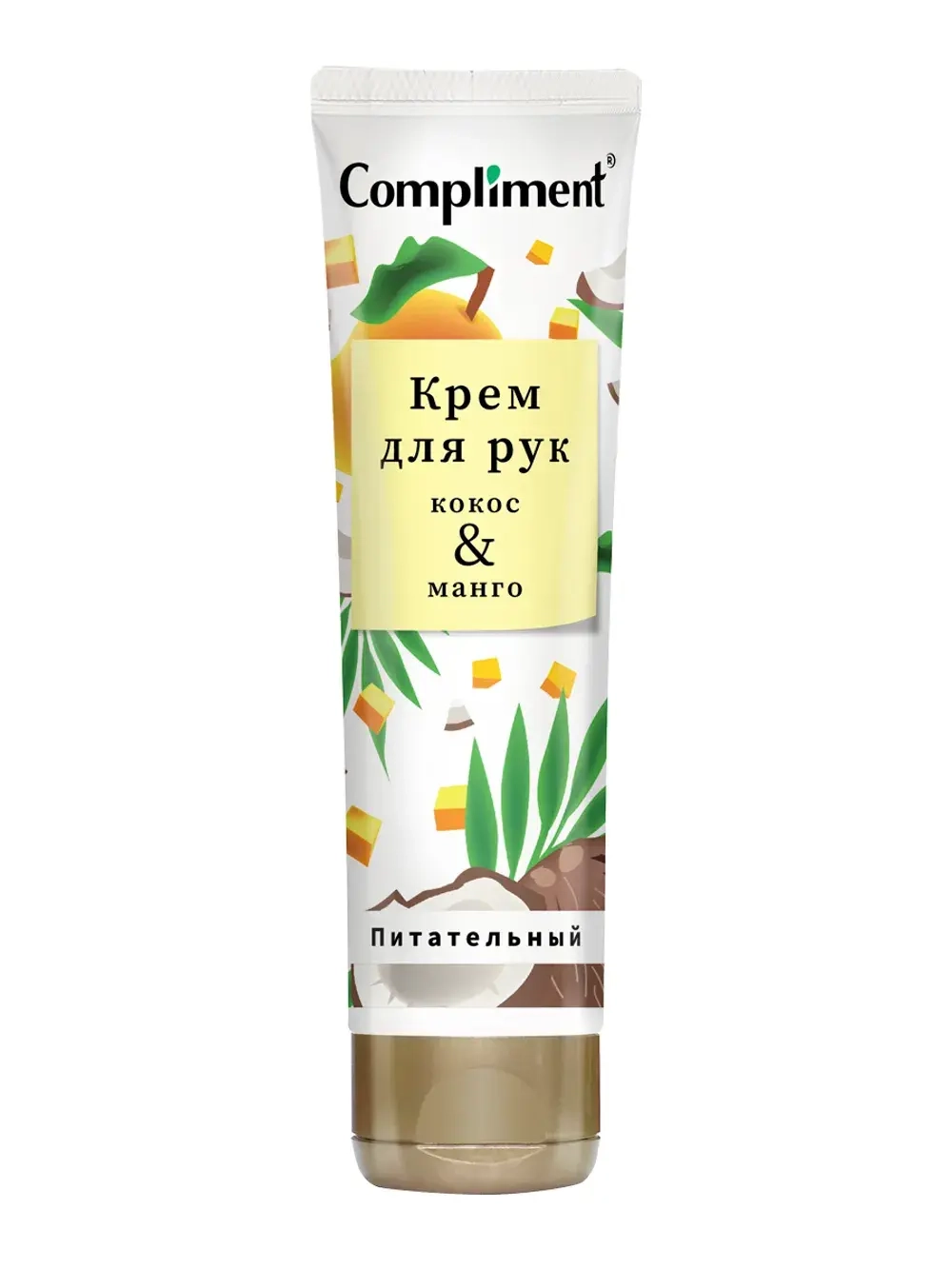 Compliment Крем для рук Питательный с маслом кокоса и маслом манго
