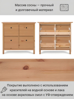 IKEA Обувница 3 ящ, HEMNES 89х127х30, черная/св-коричневая, из массива сосны, КЫМОР (ХЕМНЭС ИКЕА)