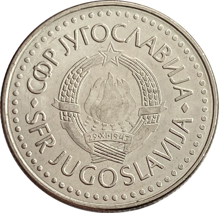 50 динаров 1988 Югославия XF