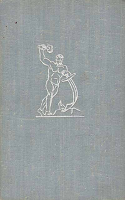 Лицом к лицу с Америкой