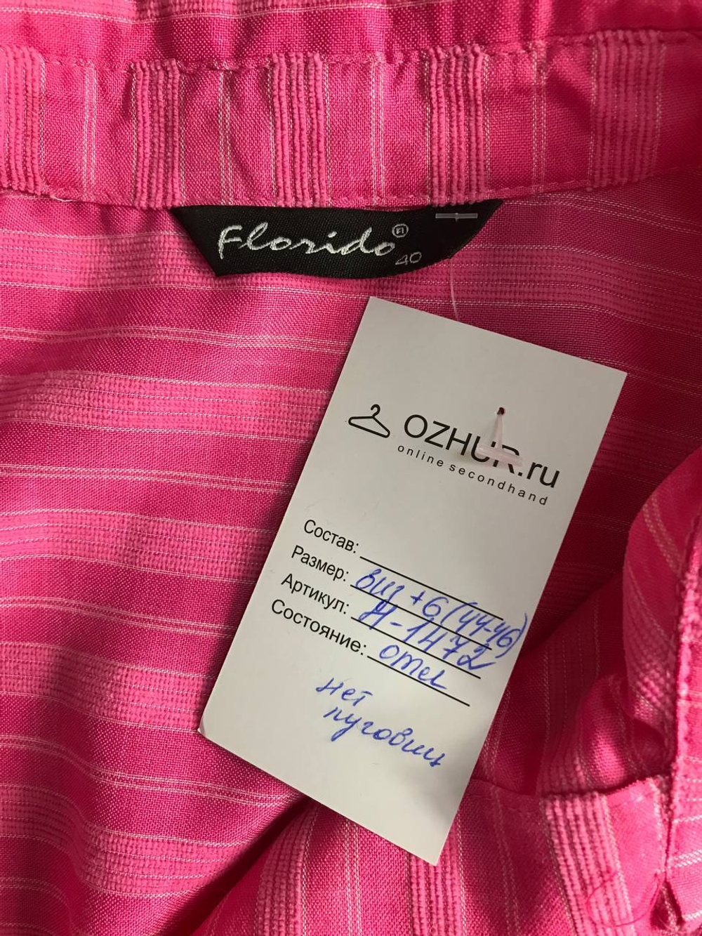 Кардиган Florido льняной, маркировка 40, визуально 44/46 размер
