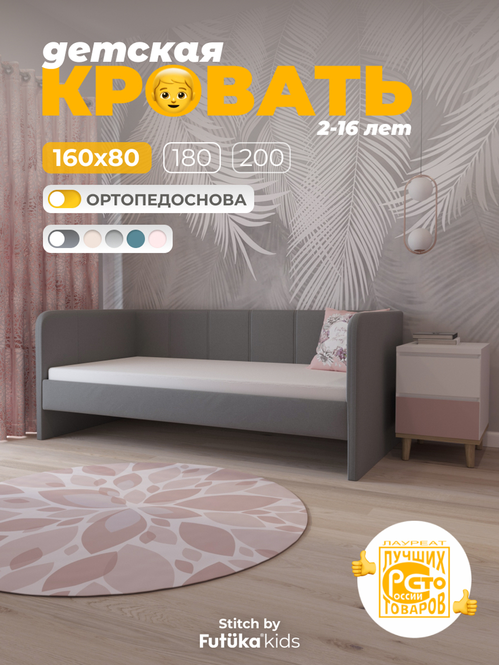 Диван - кровать 160х80 см Stitch ткань Микровелюр