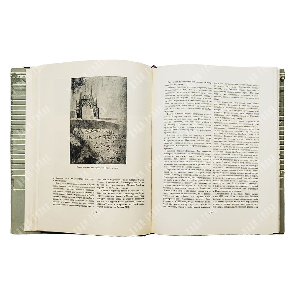 Михайлов А. И. Баженов / Переплет, титул, заставки худ. Э. Б. Бернштейна. — М., 1951