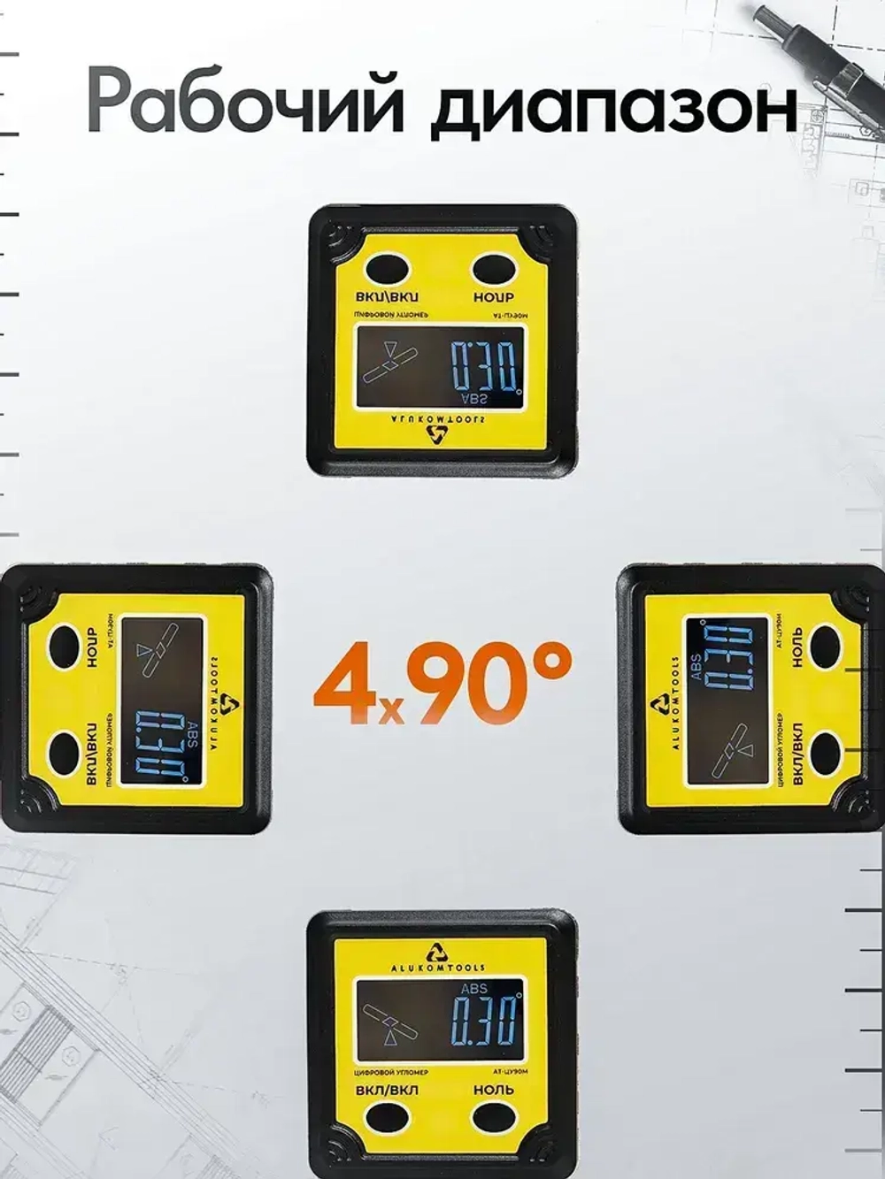 Угломер электронный магнитный, измеритель углов с магнитным основанием для заточки ножей