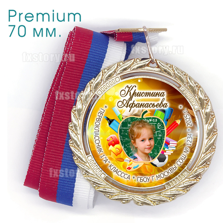Медаль PREMIUM 70 мм. (F12). С фото.
