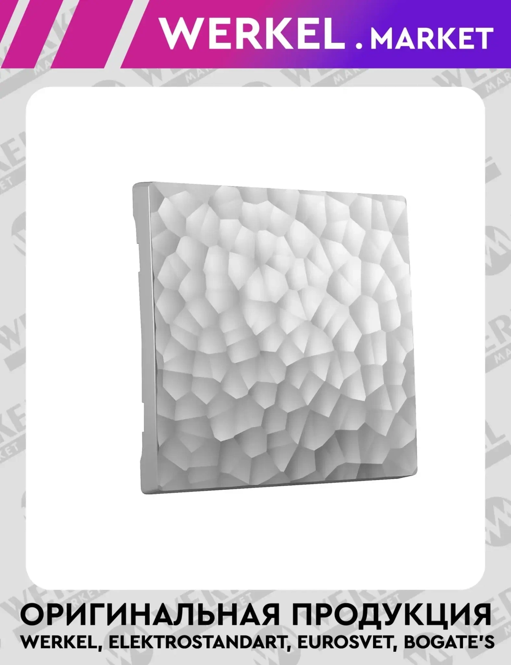 Клавиша для выключателя перекрестного (серебряный) W1219006