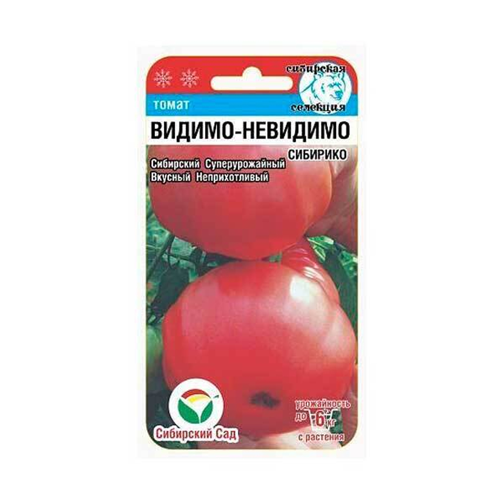 Томат Видимо-Невидимо Сибирский Сад 20сем.