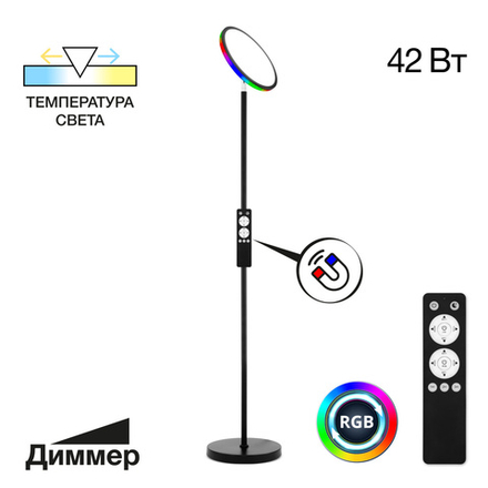 Citilux Click CL810021 RGB Чёрный торшер с пультом