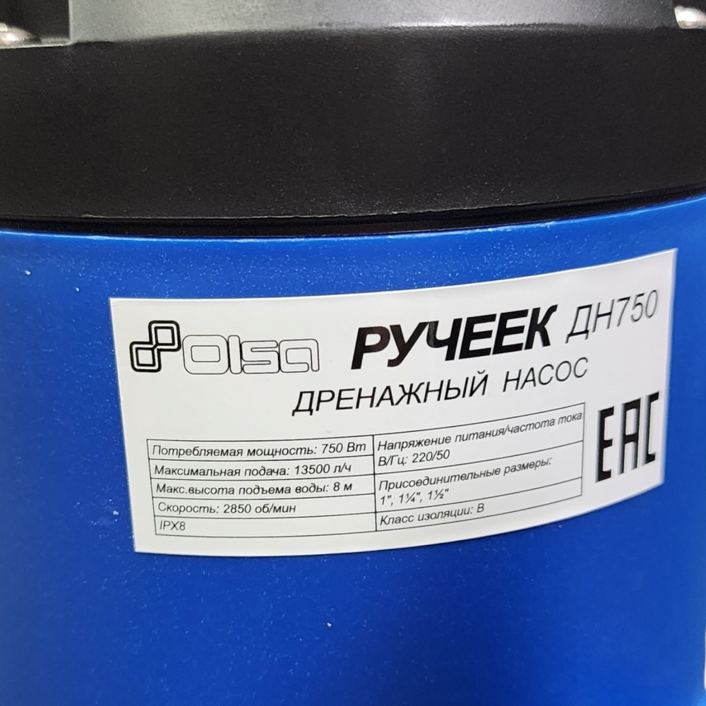 Дренажный насос Ручеек ДН-750