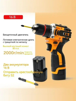 MP Шуруповерт аккумуляторный 16 В, 80 Н*м, 2 батарейки