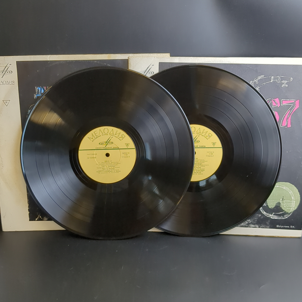 2 LP Московский фестиваль молодежных джазовых ансамблей 1 и 2 часть. Джаз 67. 2 Виниловые пластинки 12 дюймов. Мелодия СССР.