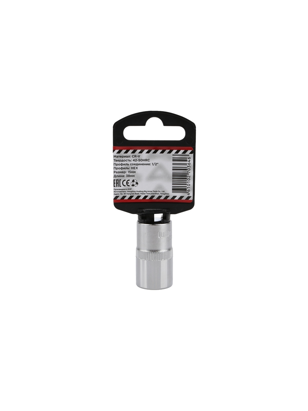 Головка 1/2" 6-и гр. 15 мм L=38 мм, ARNEZI R0300015