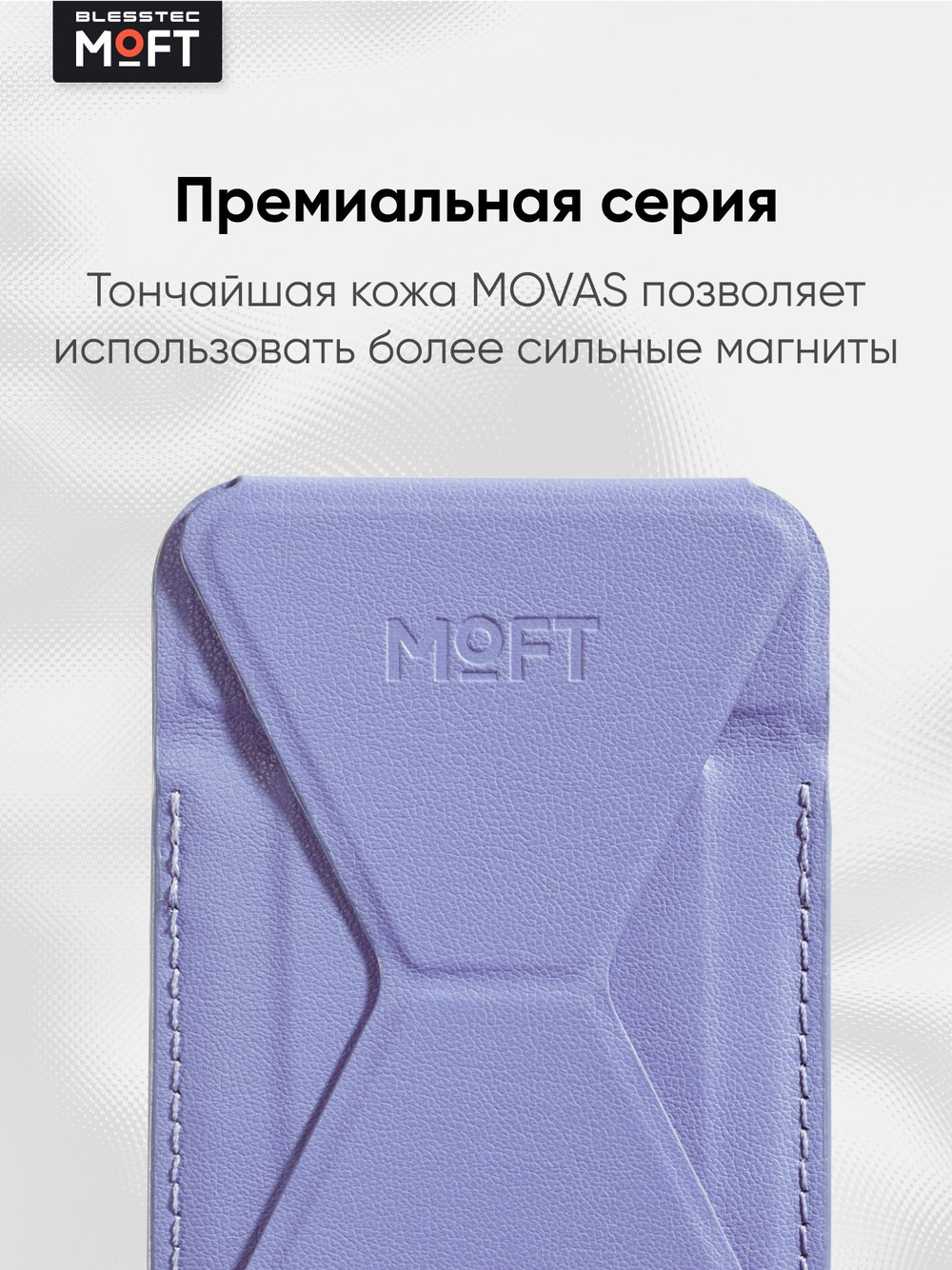 Кардхолдер и Подставка для телефона с усиленными магнитами MOFT Snap On MOVAS
