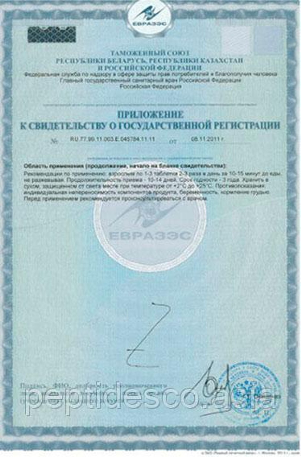 ТЕСТАЛАМИН пептид семенников