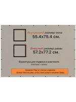 Рамка 55x75 для постера и фотографий