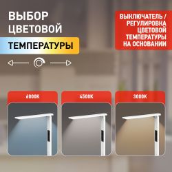 Настольный светильник ЭРА NLED-505-10W-W светодиодный белый