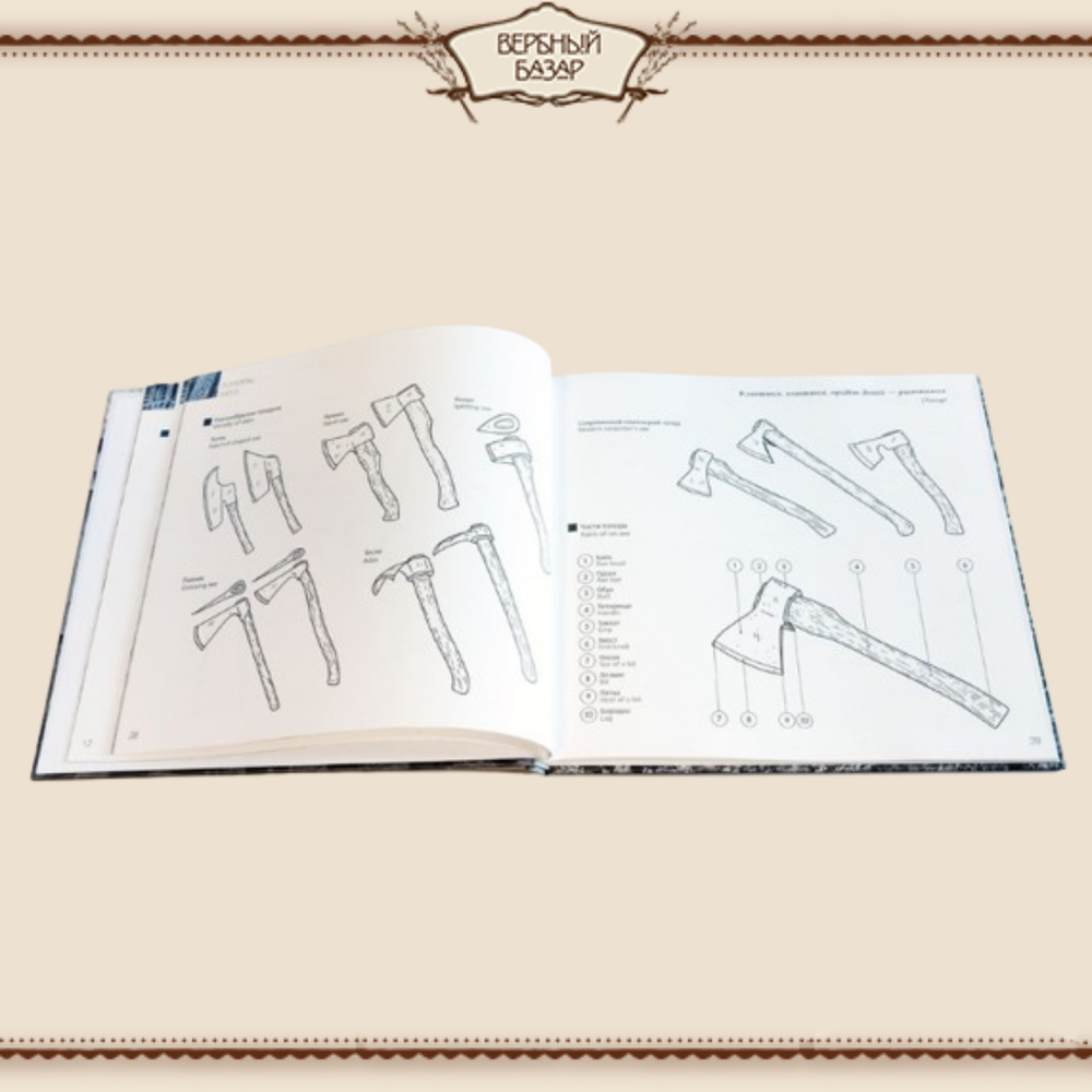Делать бесхитростно, как мера и красота скажут. Ковальчук А.Л.
