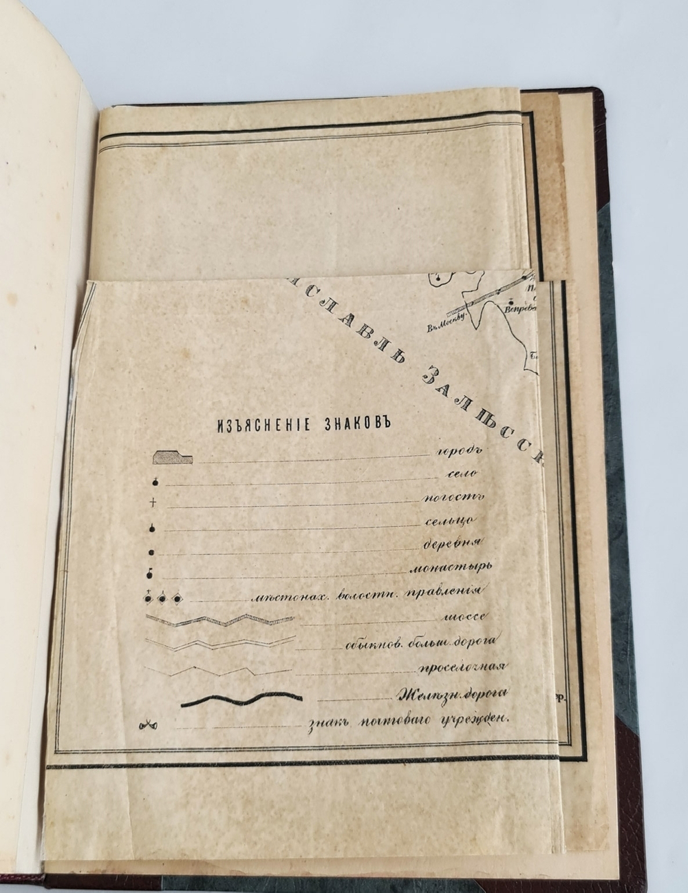 "Ростовский уезд Ярославской губернии. Историко-археологическое и статистическое описание с рисунками и картой уезда". А.А.Титов. 1885г. - антикварное издание