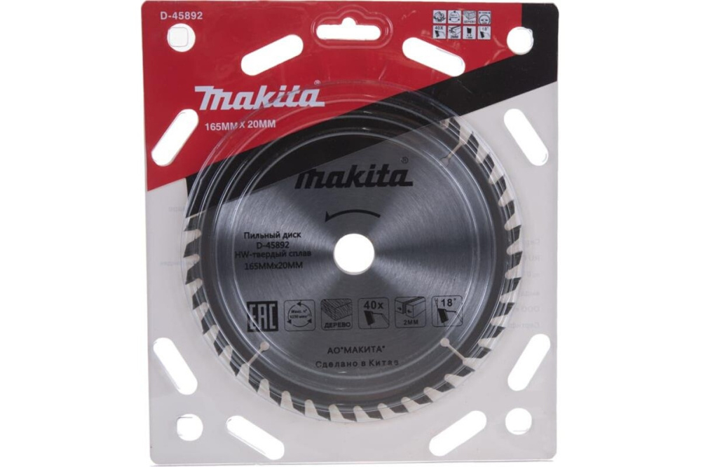 Пильный диск для дерева, 165x20x2/1.3x40T Makita D-45892