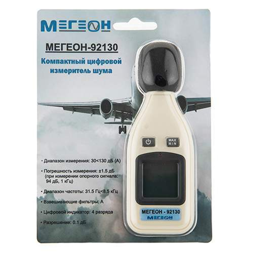 МЕГЕОН 92130