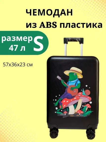 Дорожный чемодан детский LATS на колесиках размер S арт. 711 Лягушки, черный