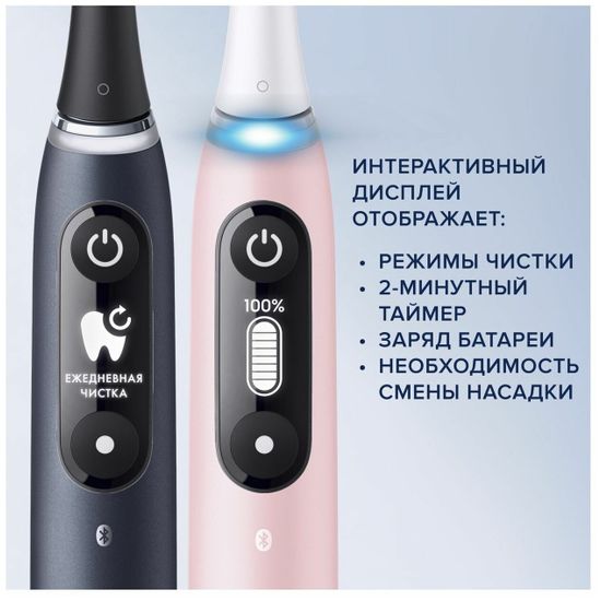 Электрические зубные щетки Oral-B iO 6 DUO Black Lava и Pink Sand