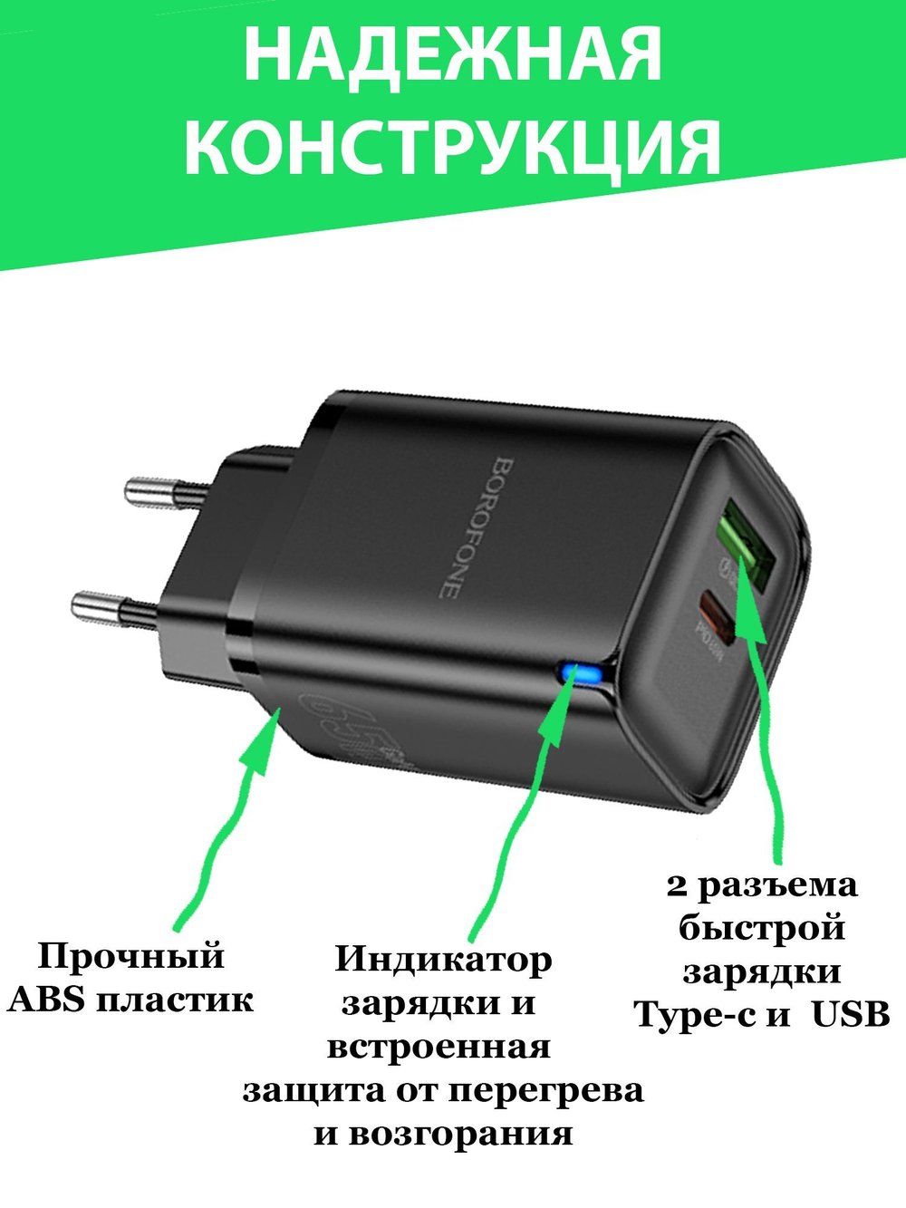 Borofone / быстрая зарядка / зарядка для телефона / USB кабель / кабель Type c / черный