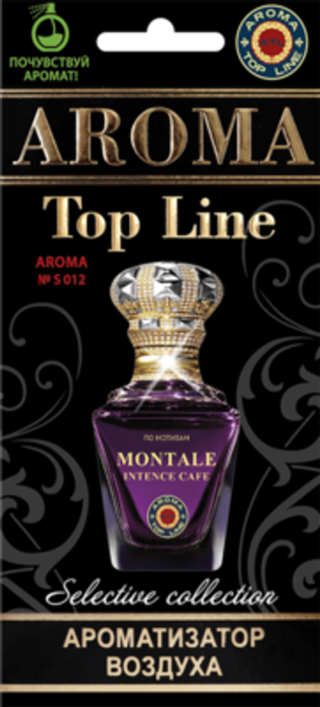 Ароматизатор для автомобиля AROMA TOP LINE №s012 Intense Cafe картон