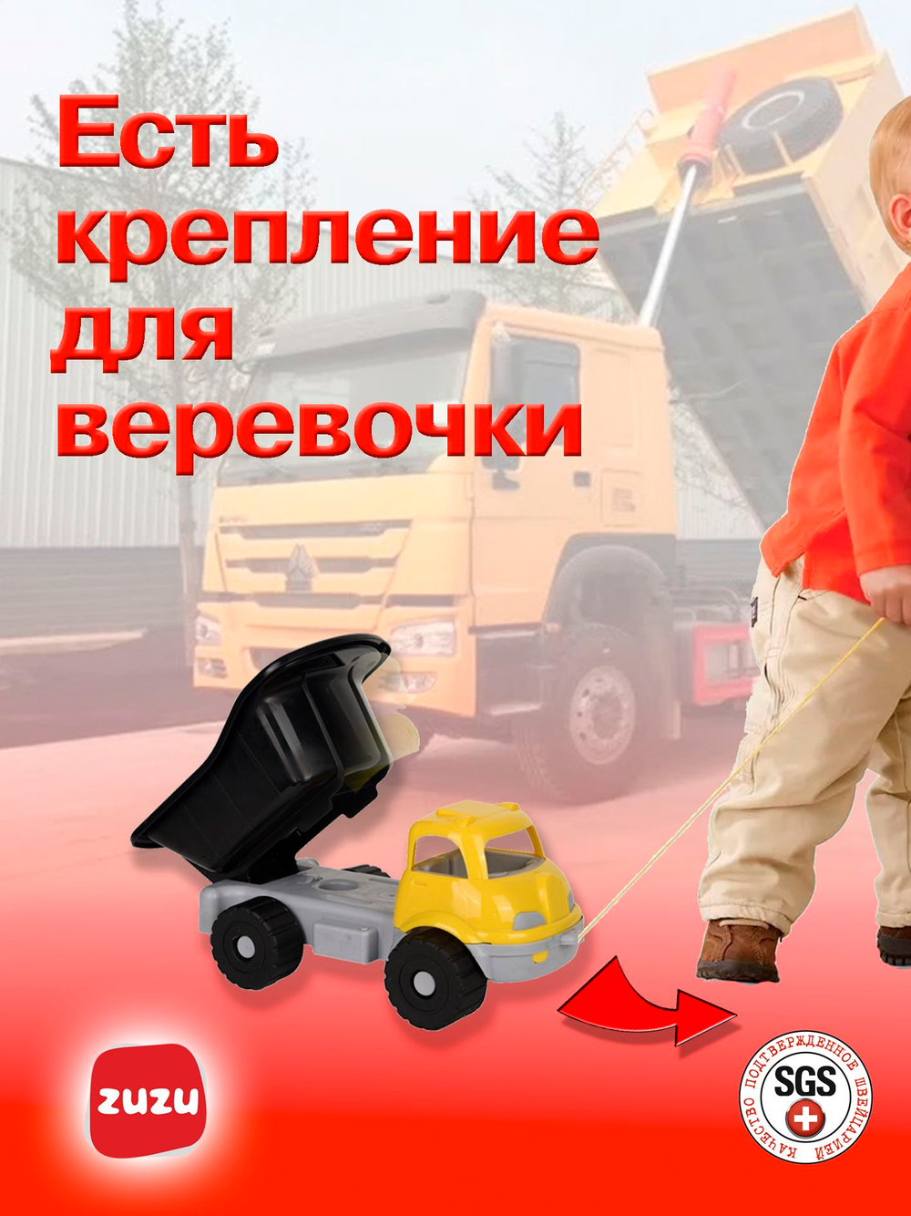 Машинка Грузовик самосвал. Игрушечные машинки для мальчиков с раннего возраста.