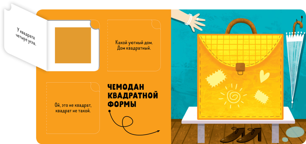 Я учу формы сам!