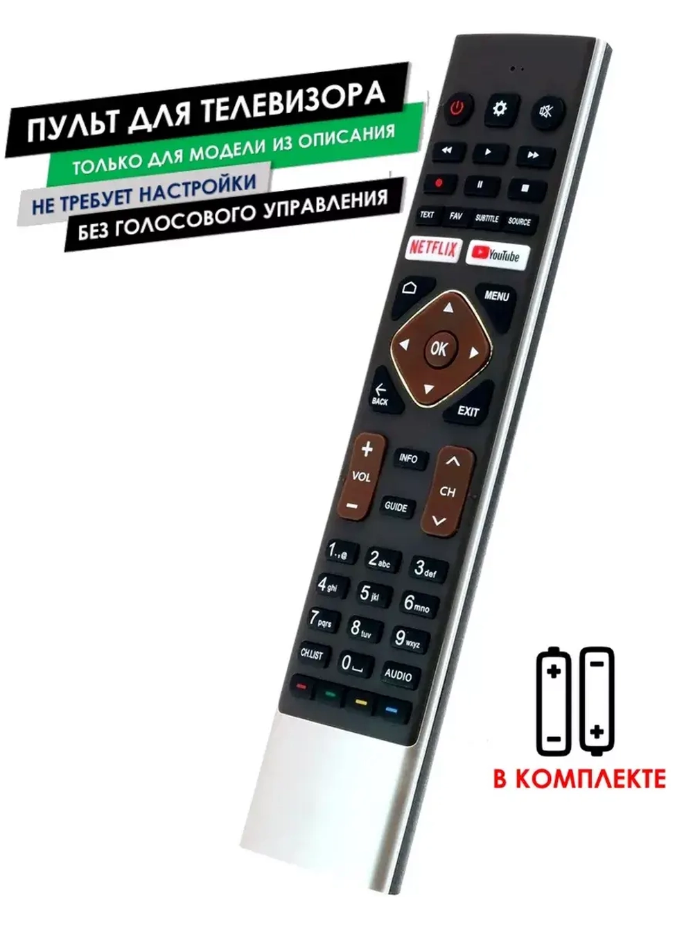 Пульт для телевизора 32 Smart TV DX Haier без голоса