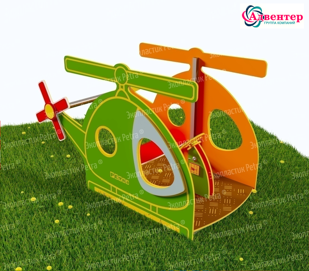 Игровая зона уличная Транспорт из экопластика