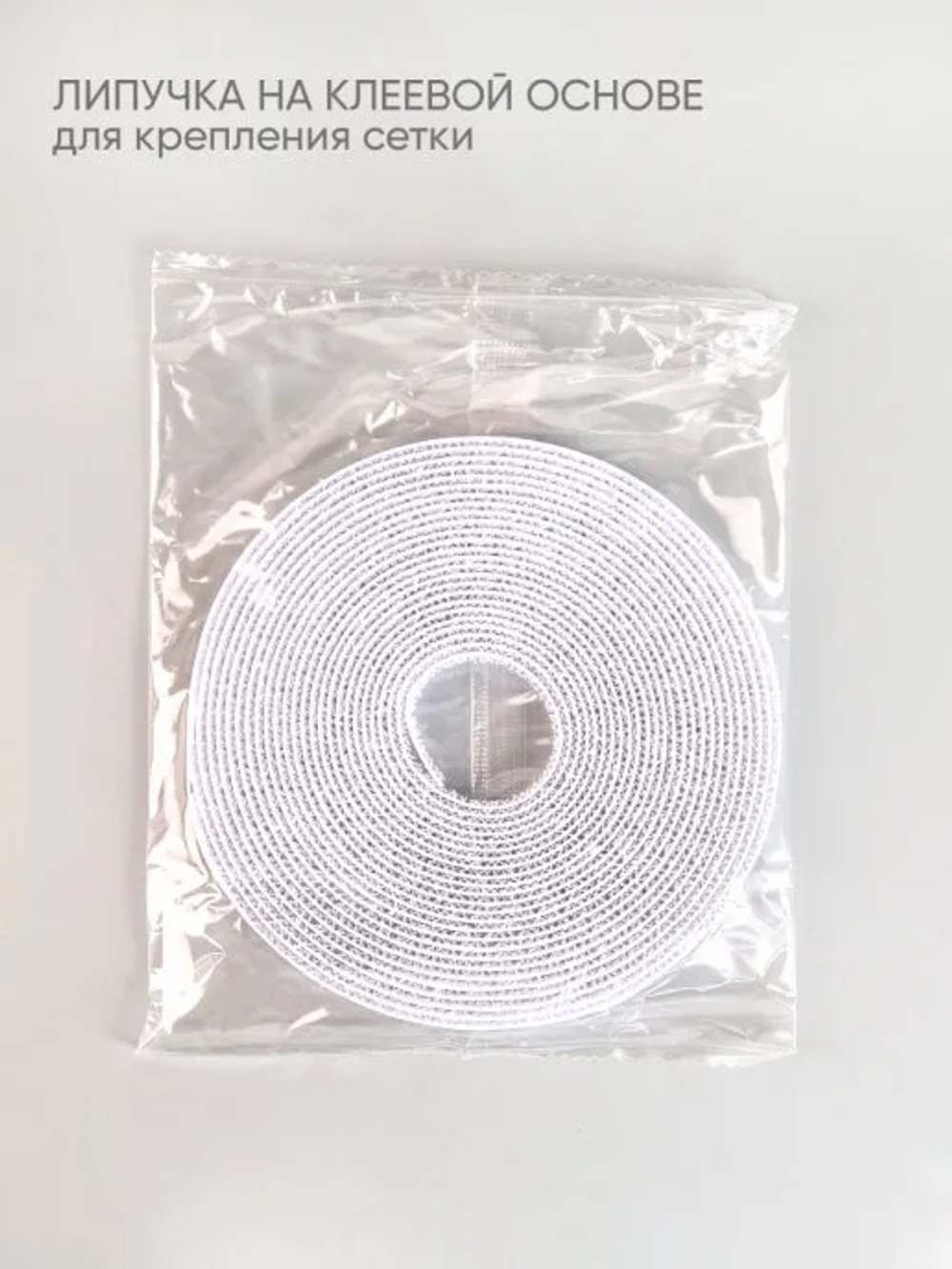 Антимоскитная сетка на окно 80*120 см с липучкой