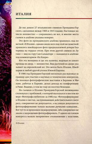 Европа глазами Прокудина-Горского