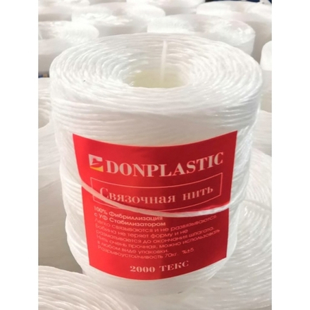 Тепличная нить "DONPLASTIC" белая, 1000текс (4000м./4кг.)