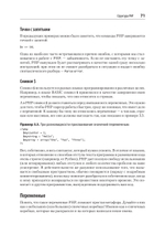 Создаем динамические веб-сайты с помощью PHP, MySQL, JavaScript, CSS и HTML5. 6-е изд.