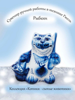 Фигурка-сувенир Гжель.